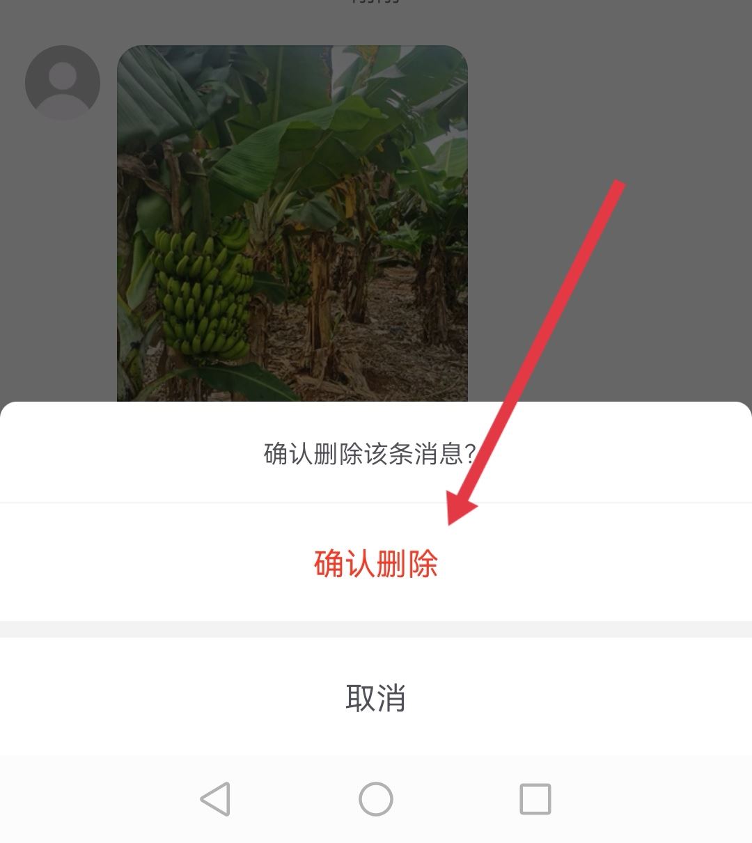 抖音回復(fù)的圖片可以刪除嗎？