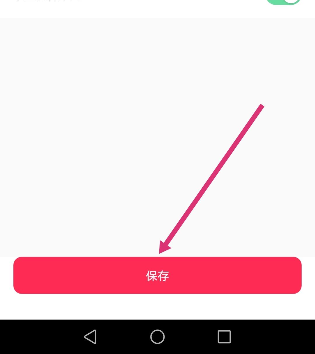 抖音收貨電話(huà)怎么改？