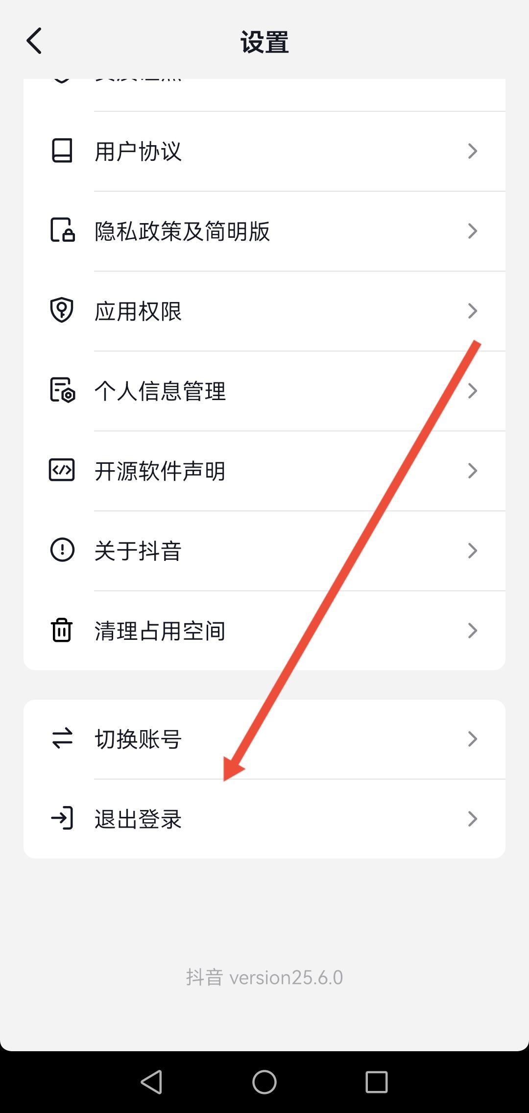抖音怎么看自己視頻的轉發(fā)量？