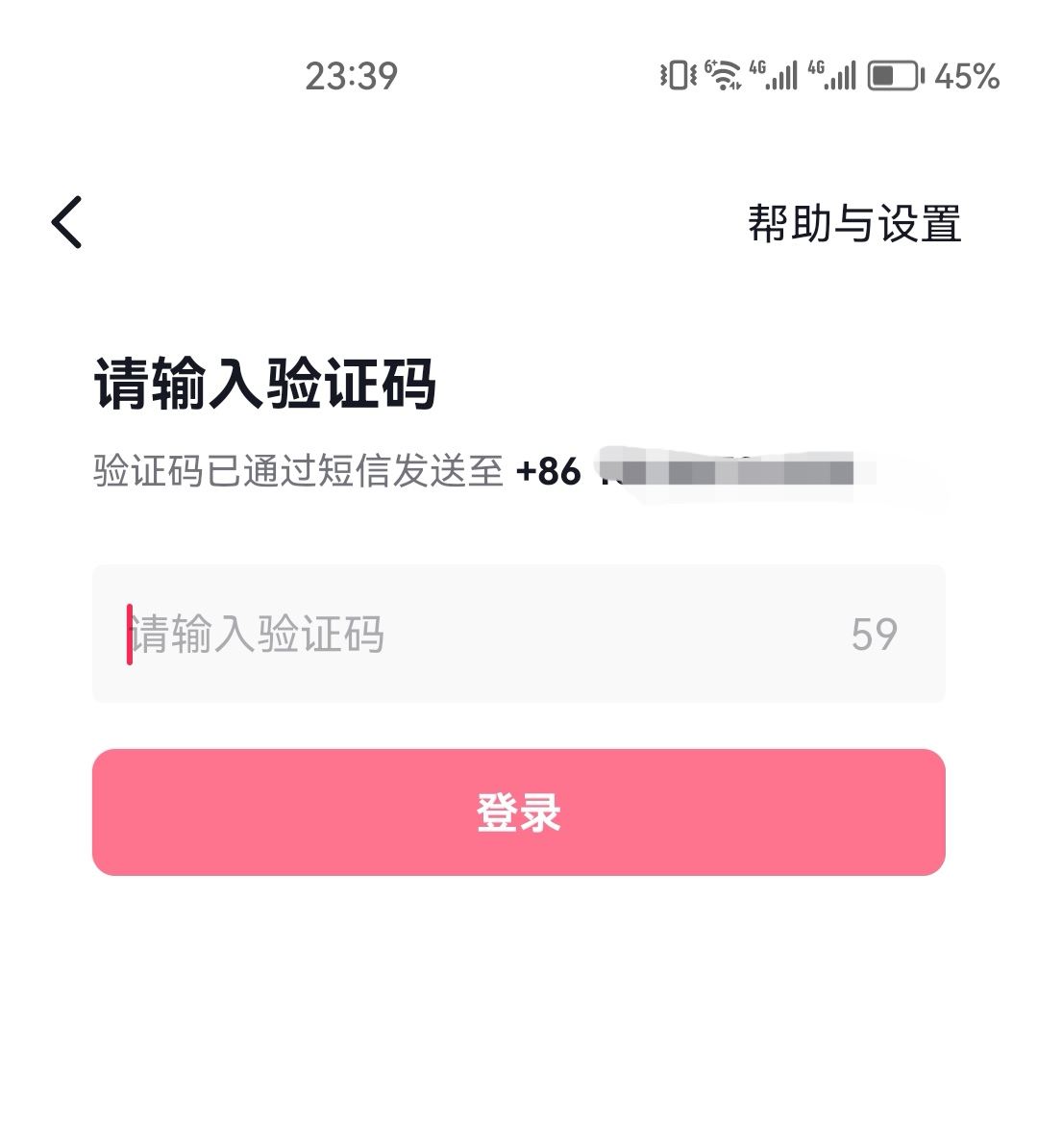 雙卡手機怎么用兩個抖音?