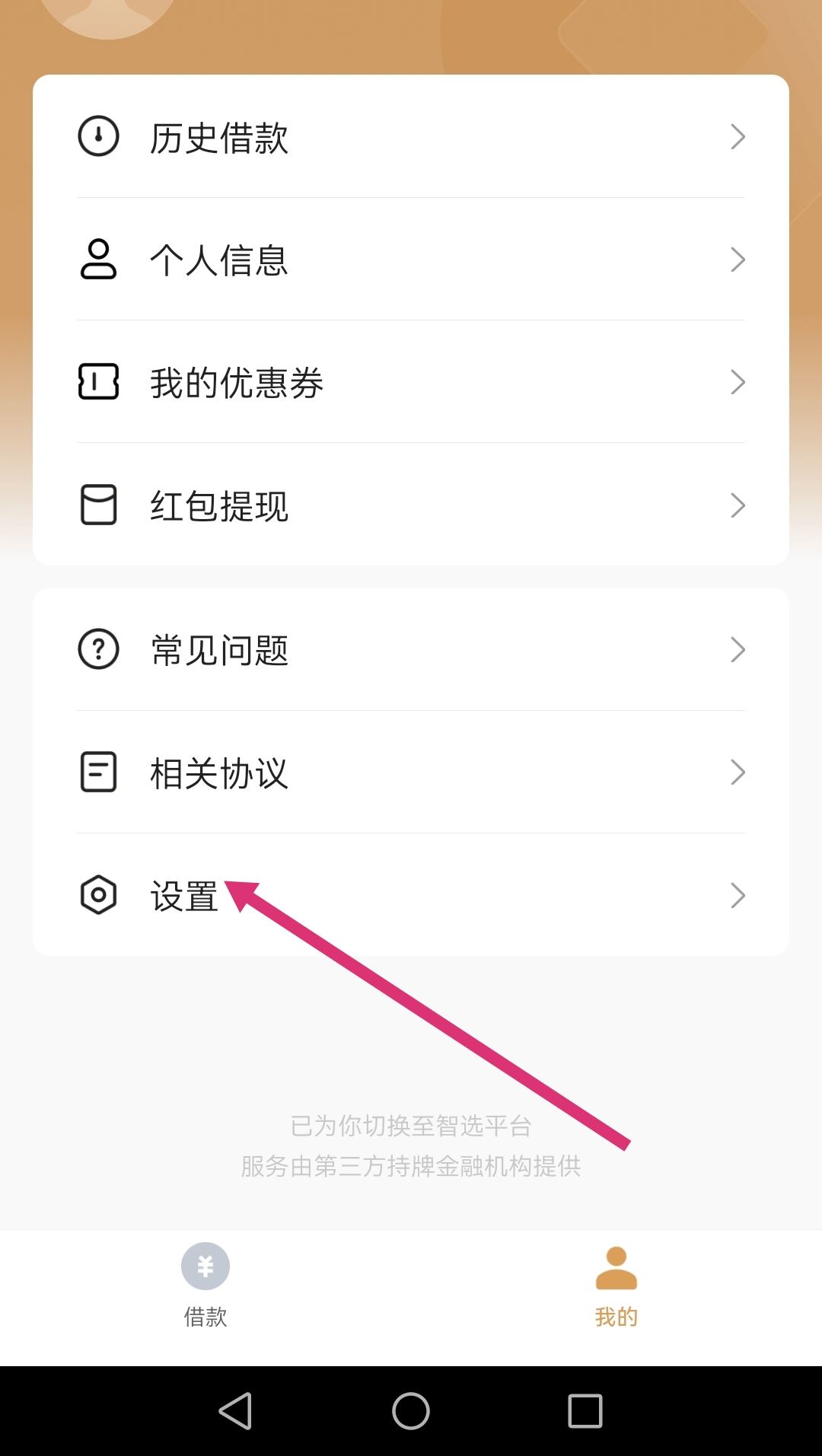抖音額度怎樣關(guān)閉？