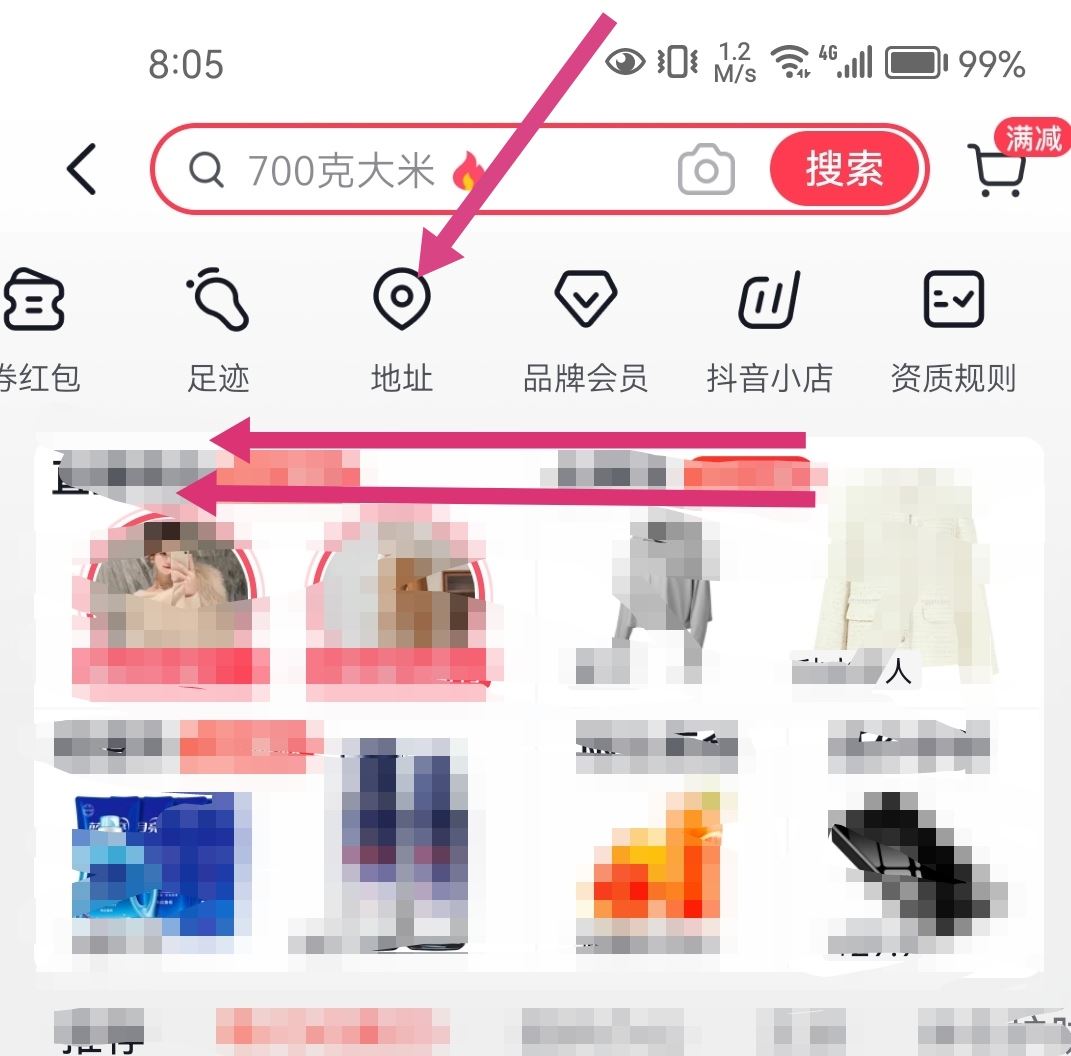 抖音收貨電話(huà)怎么改？