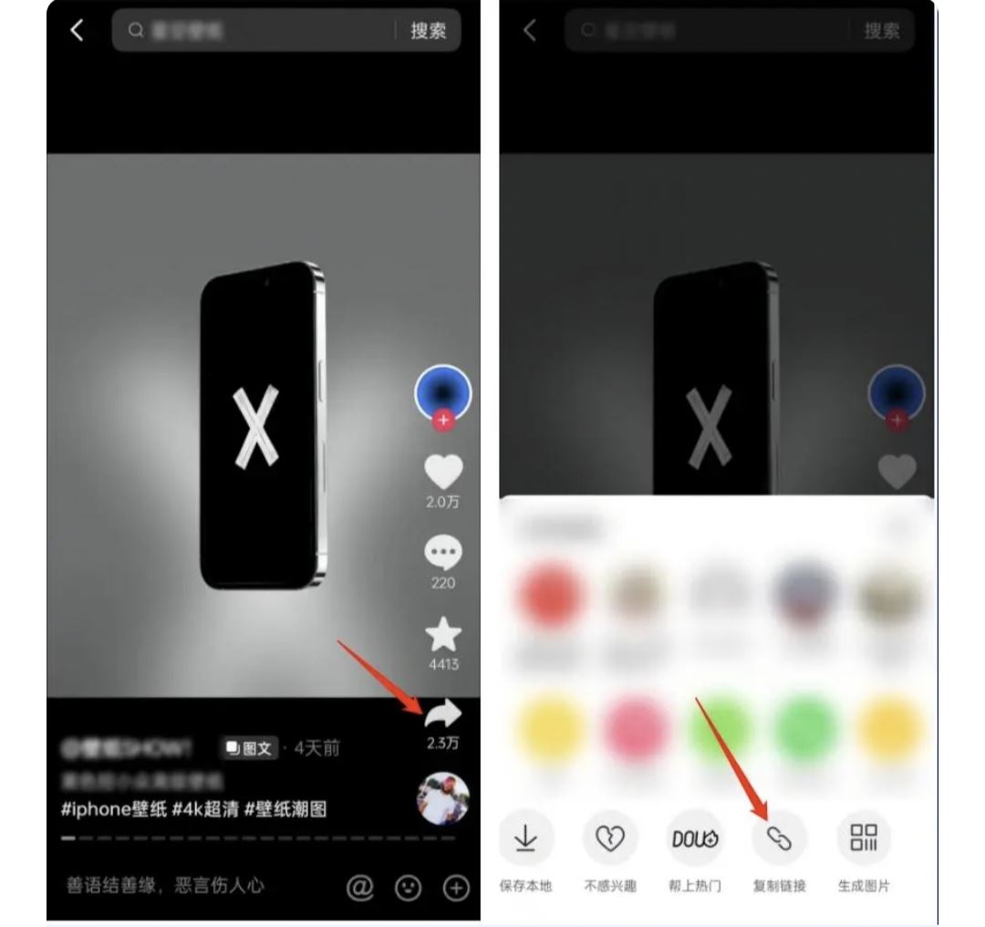 抖音圖片怎么去除抖音印記？
