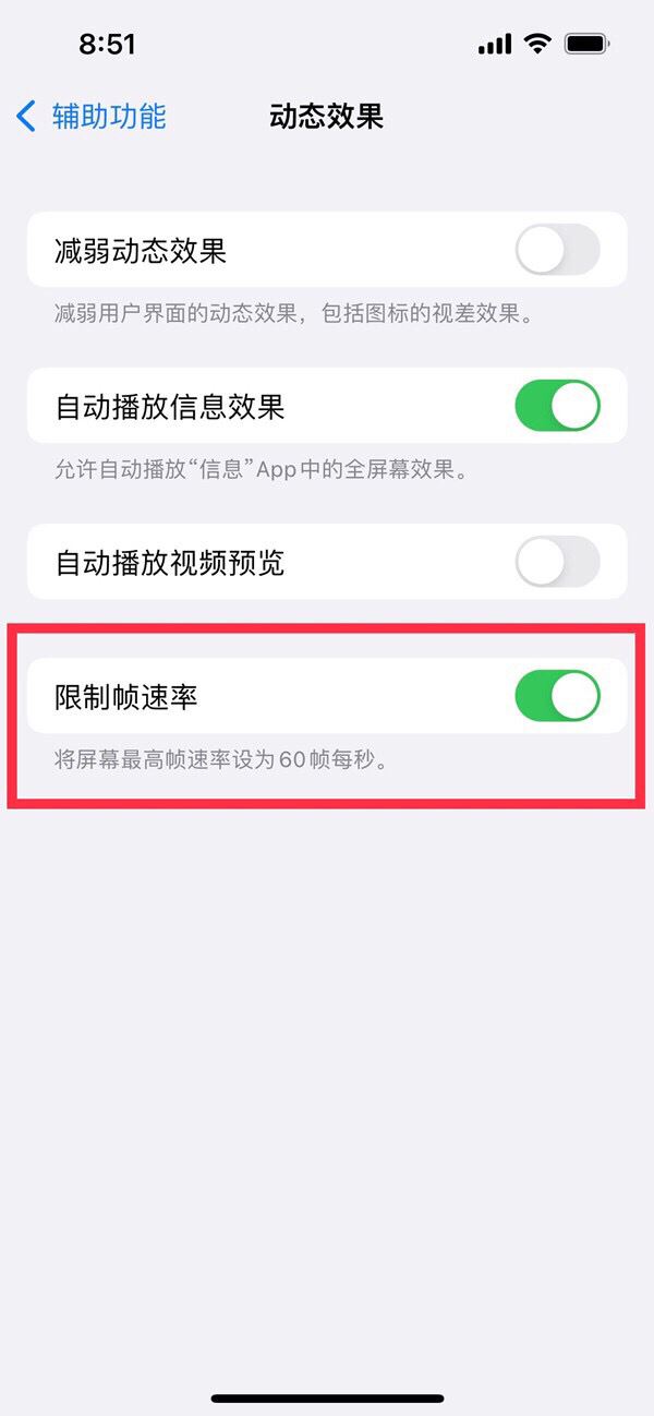 抖音如何開啟120幀？