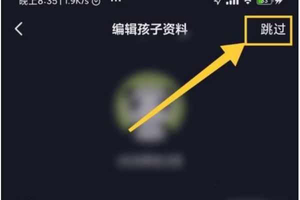 抖音登錄需要身份校驗(yàn)怎么跳過(guò)？
