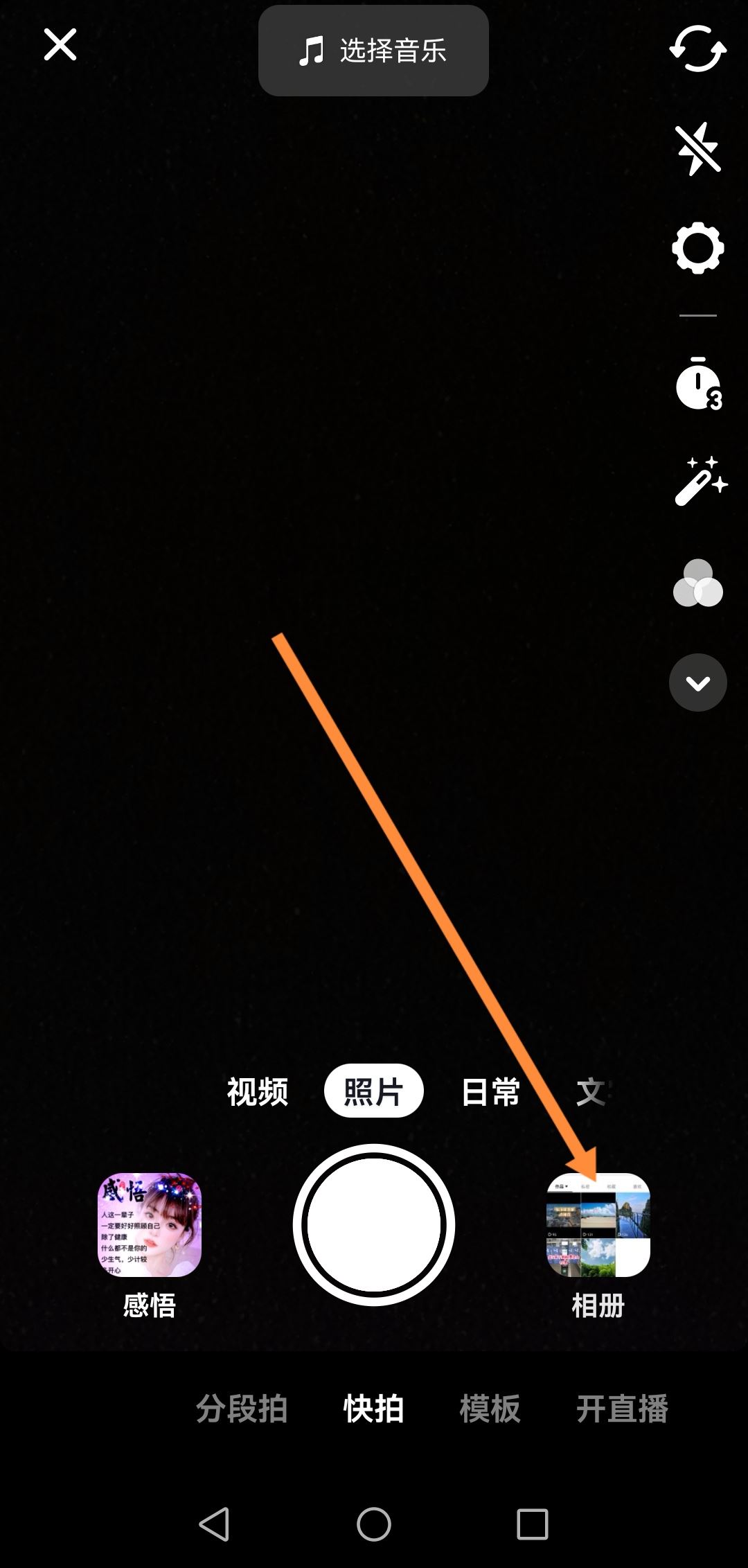 抖音自己配的字幕怎么念出來？