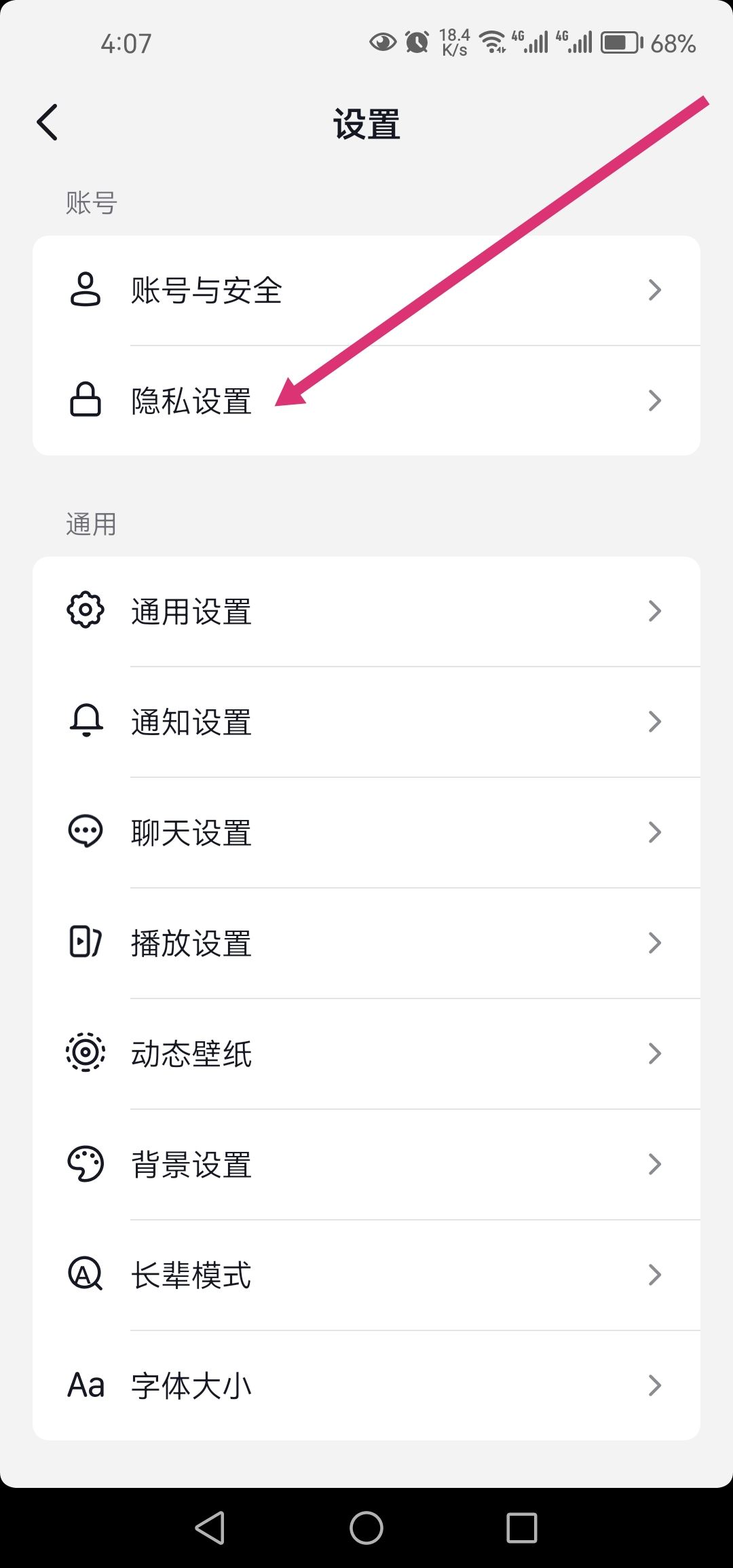 抖音視頻僅粉絲可見怎么改？