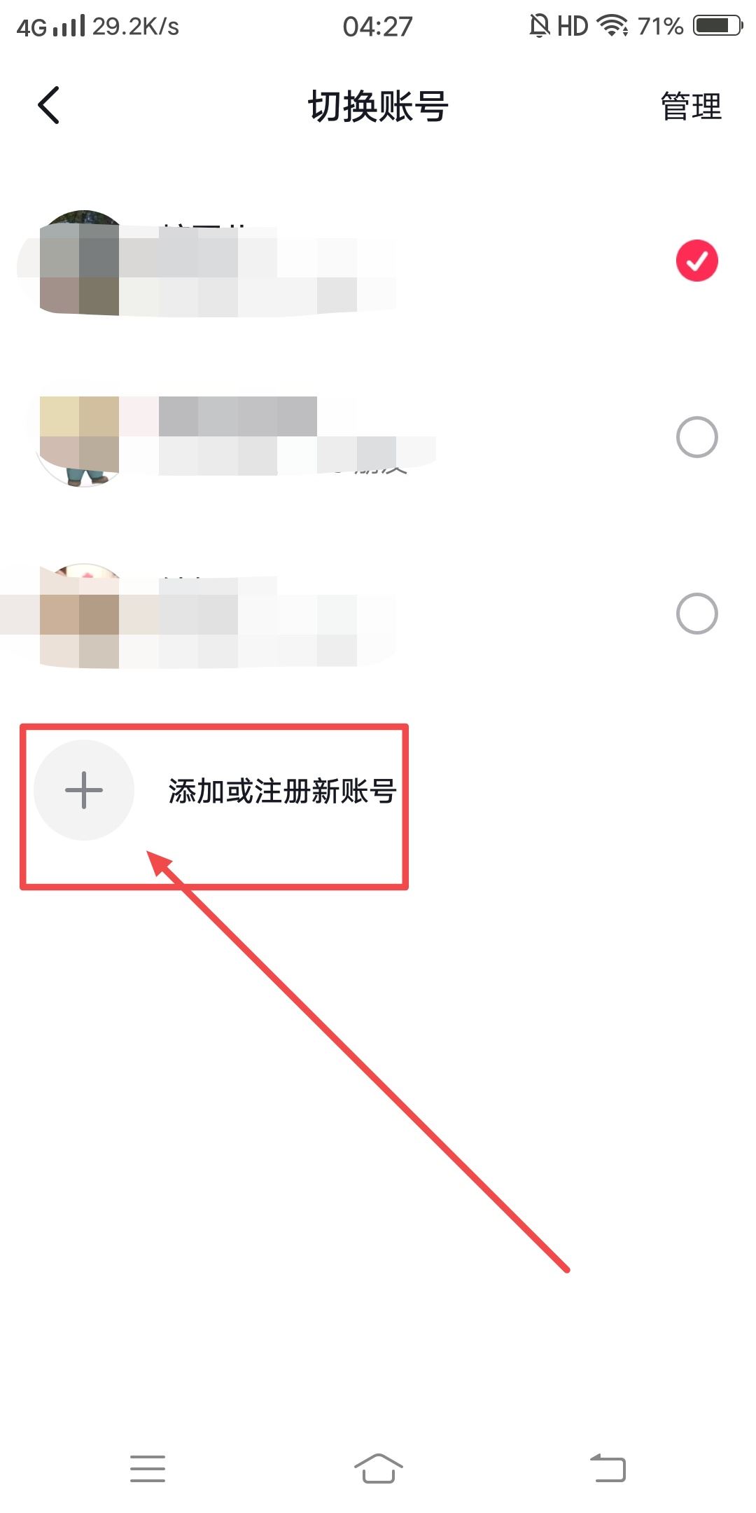 怎么綁定5個抖音賬號？