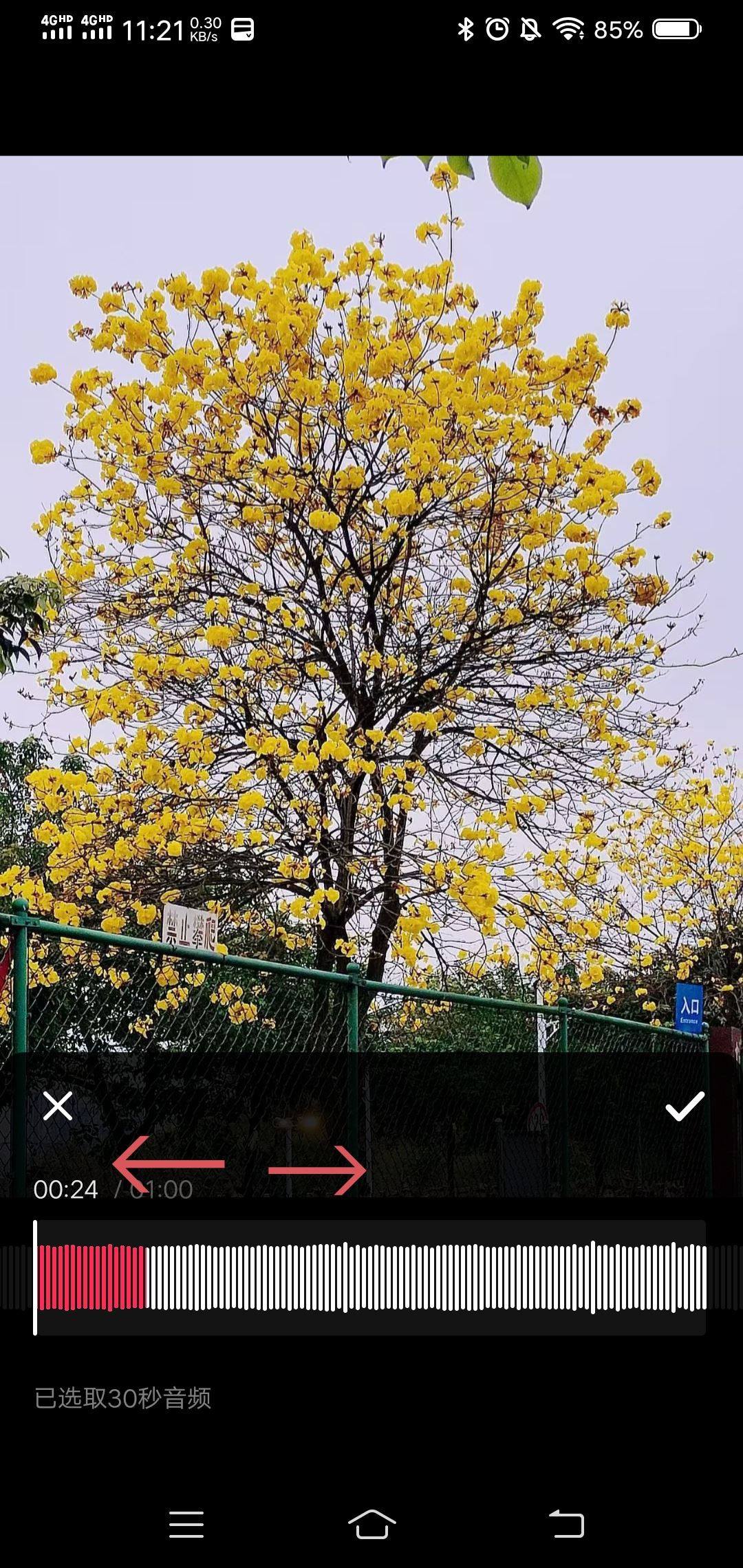 抖音發(fā)圖文怎么剪音樂長(zhǎng)度？
