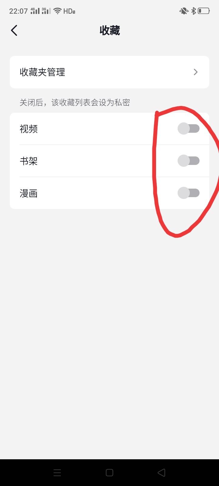 抖音關(guān)注收藏夾怎么打開？
