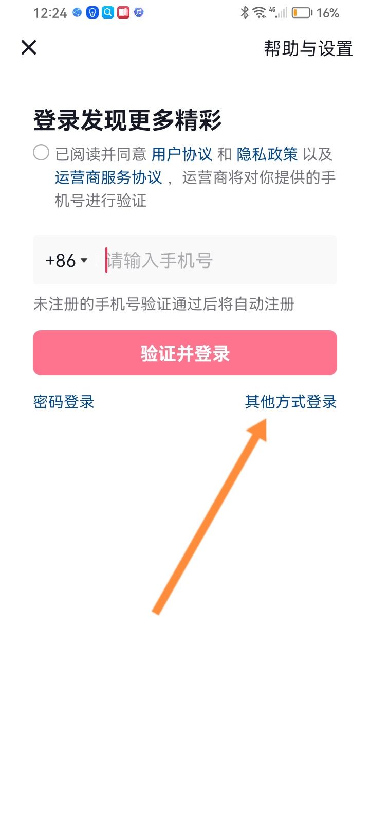 抖音怎么弄小號(hào)不用兩個(gè)手機(jī)號(hào)？