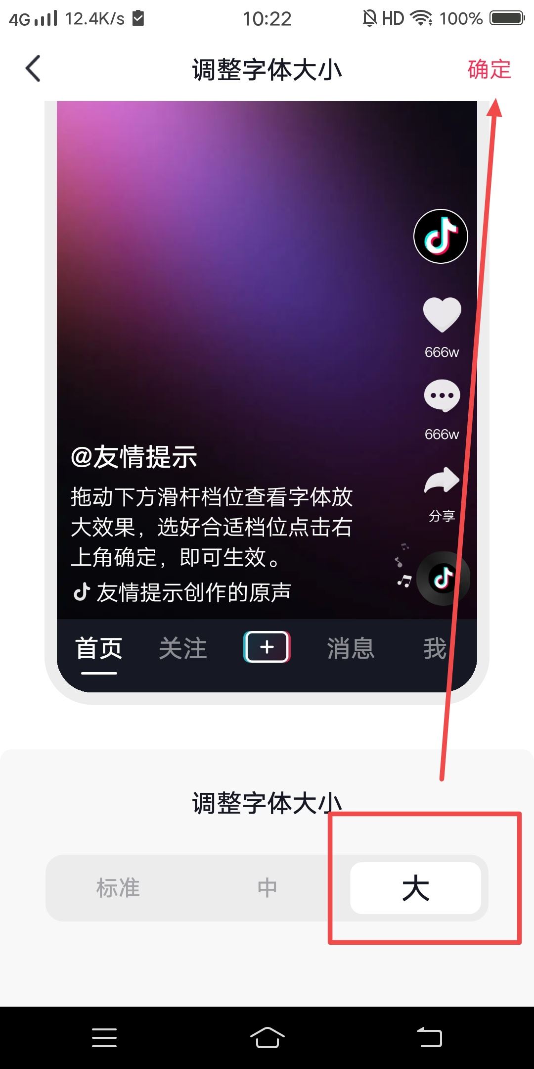 抖音評(píng)論區(qū)變小了怎么恢復(fù)？