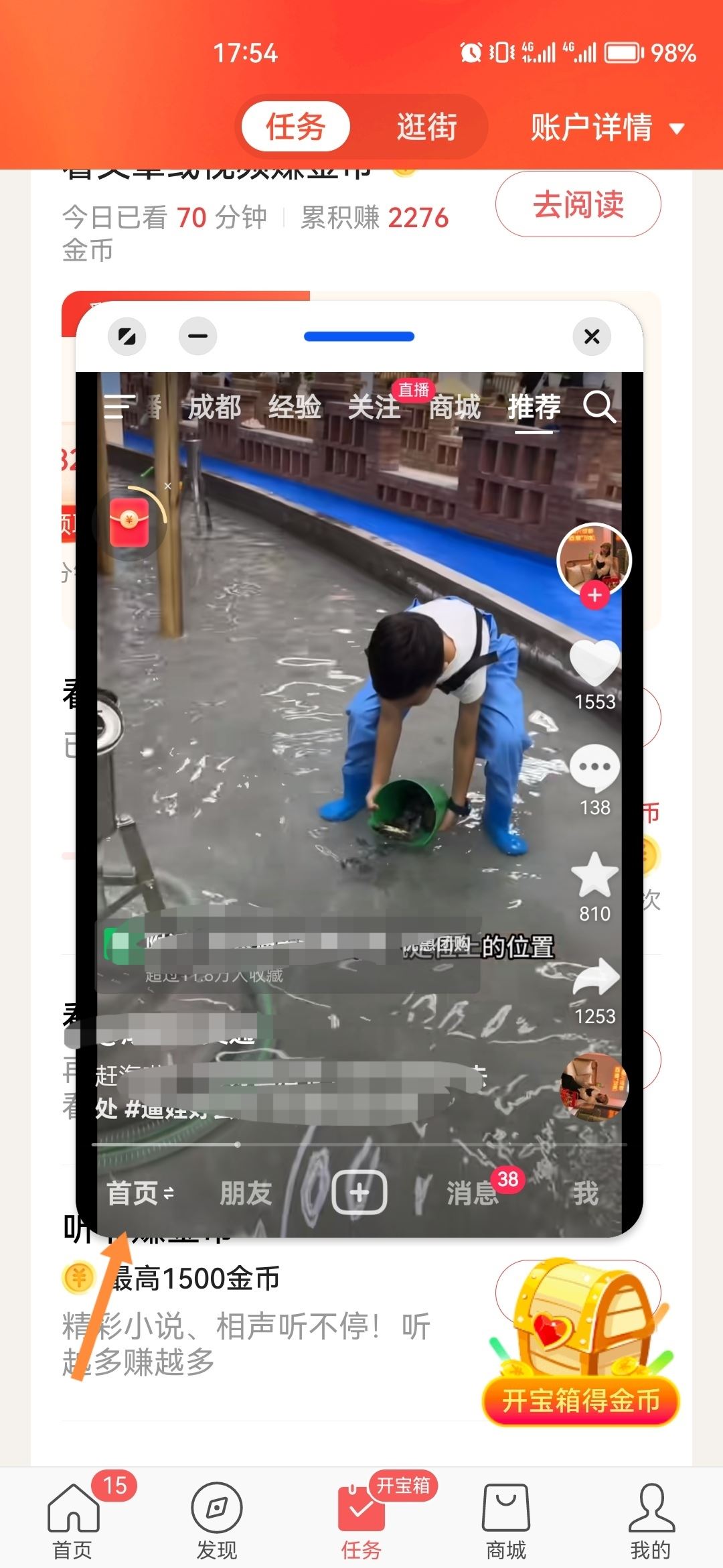 抖音懸浮窗口如何調(diào)大??？