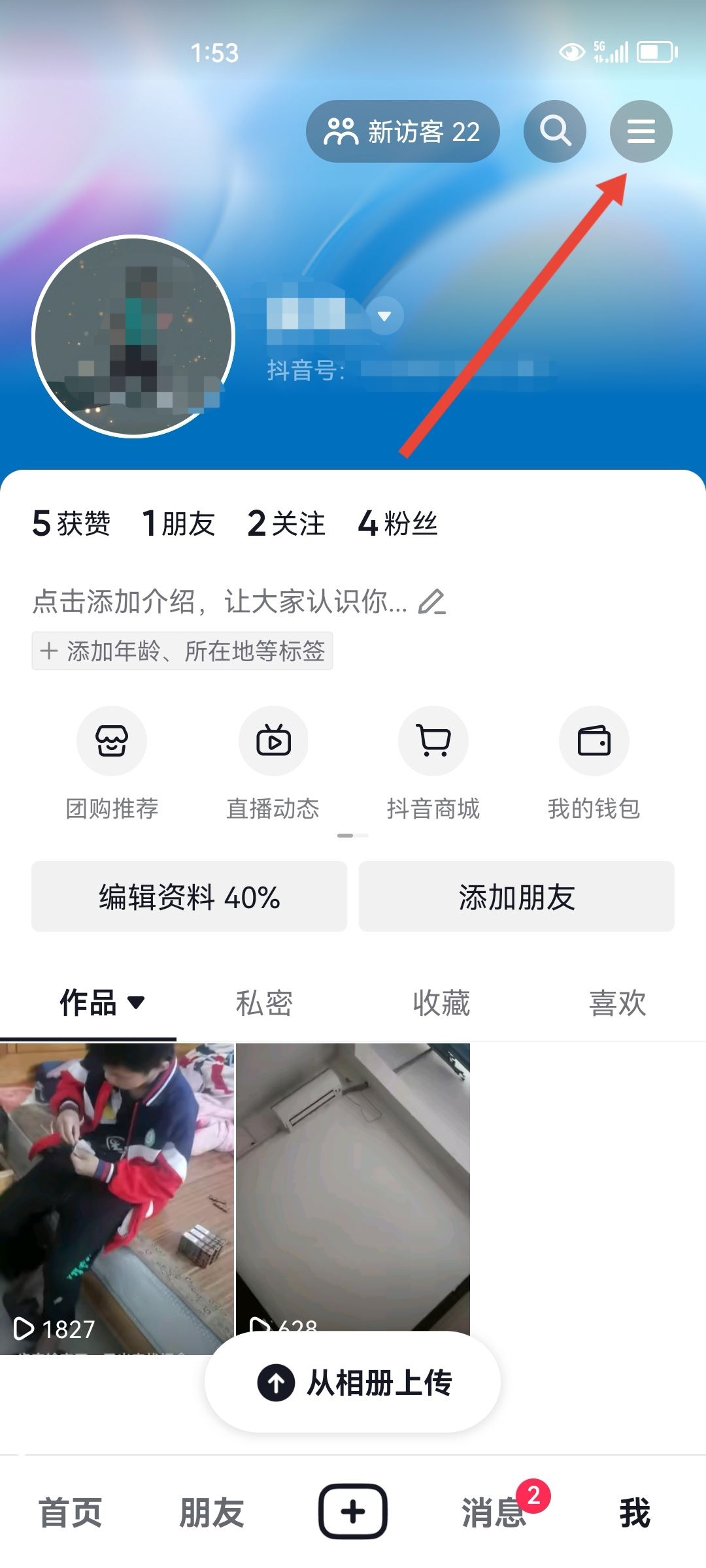 抖音優(yōu)惠券怎么用？
