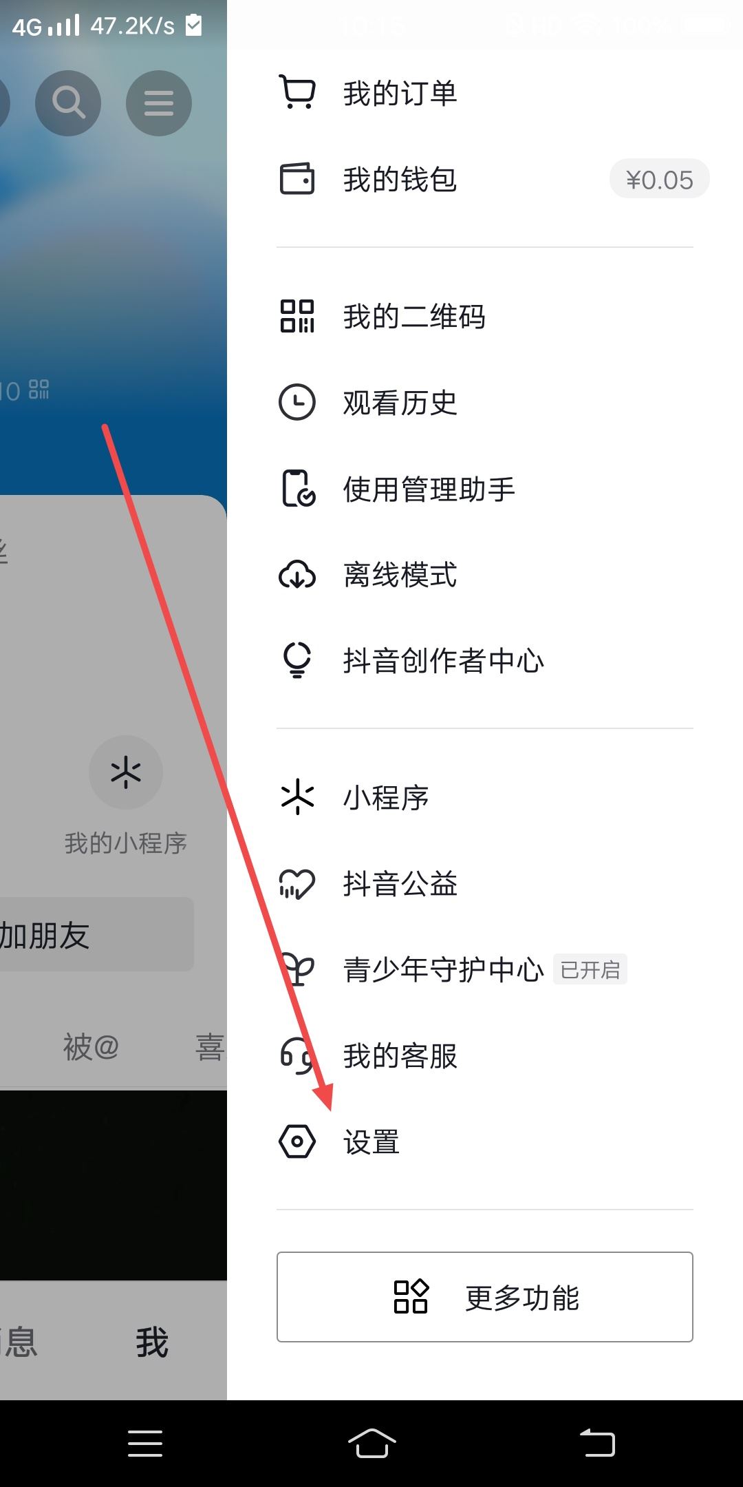 抖音評(píng)論區(qū)變小了怎么恢復(fù)？