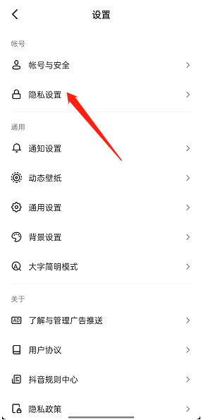 抖音口令識(shí)別成功要怎么關(guān)閉？