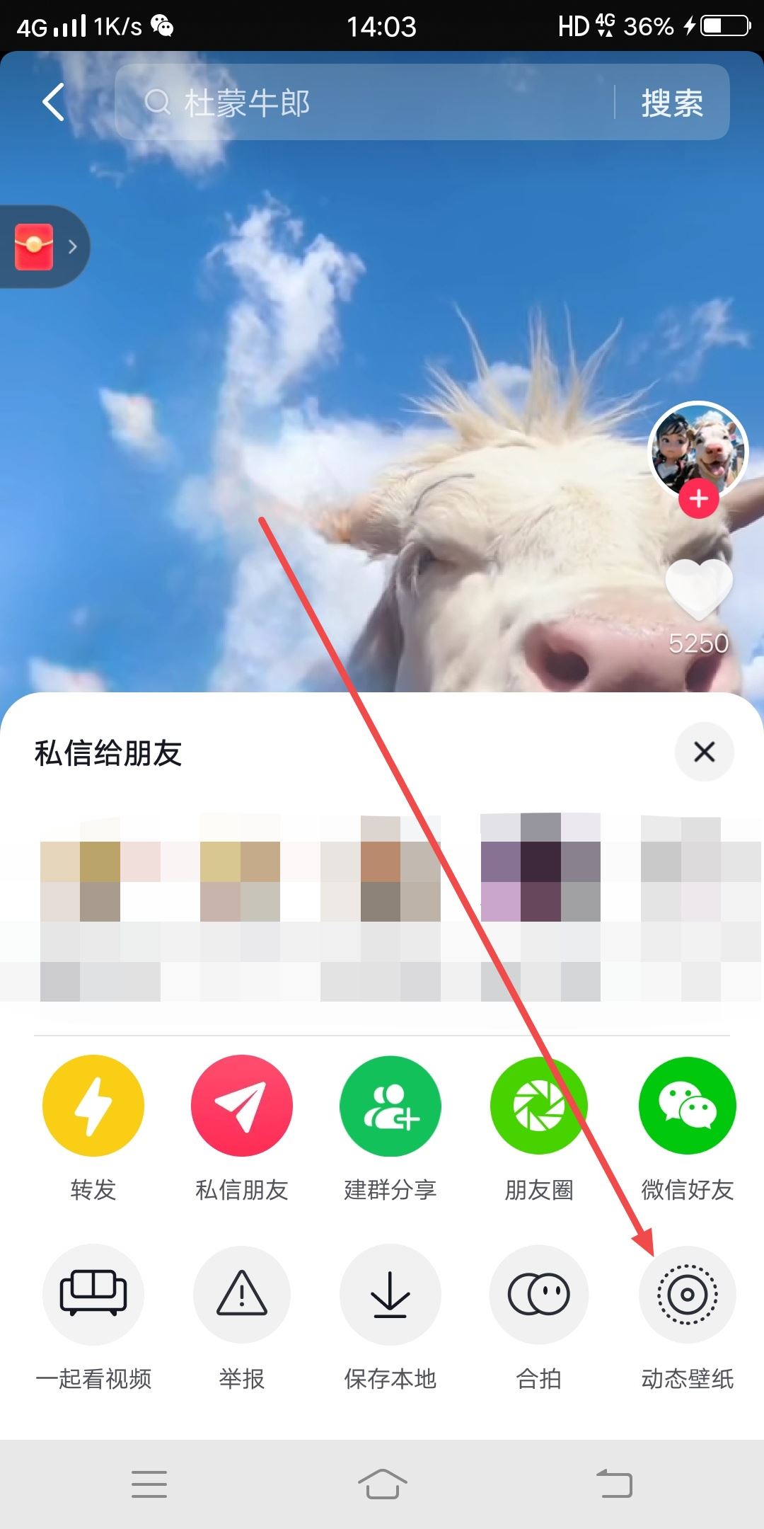 如何把抖音視頻做成鎖屏？