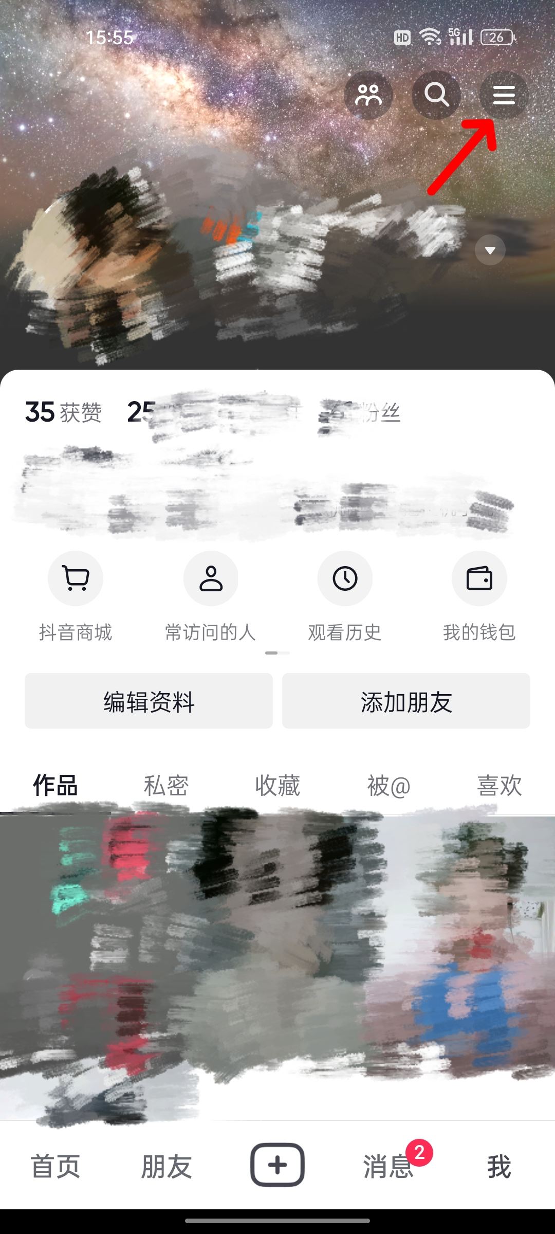 抖音怎么看自己的金幣？