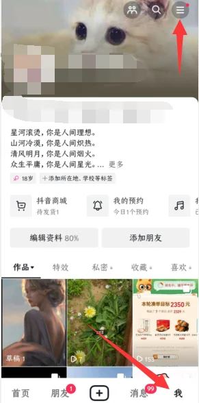 抖音怎么買熱量？