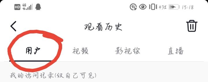 抖音怎么看最近看過的人？