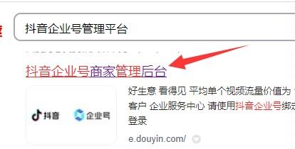 抖音企業(yè)號(hào)怎么打上精準(zhǔn)標(biāo)簽？