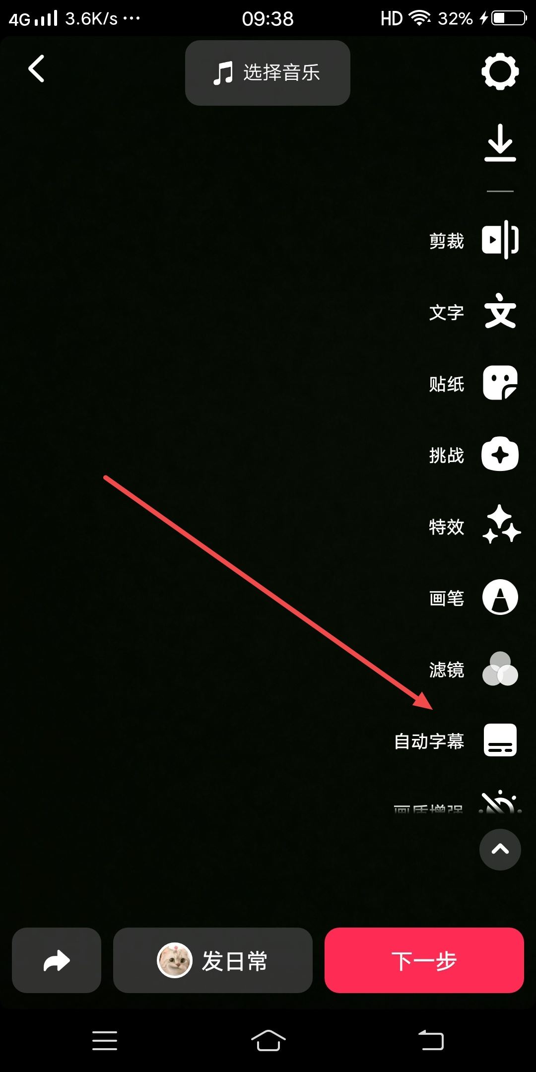 拍視頻怎么顯示說話的文字？