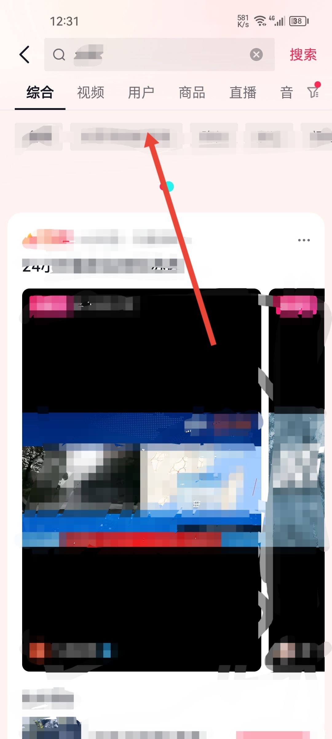 抖音號怎么搜名字？