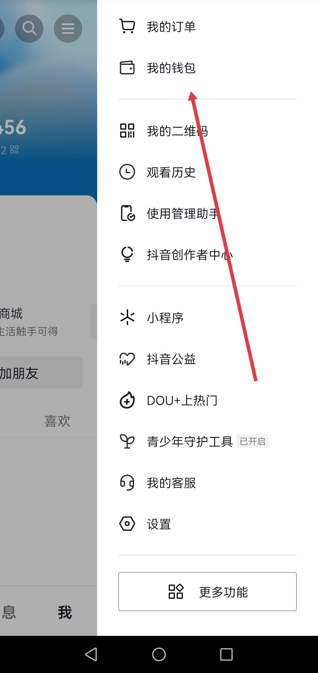 抖音信用卡怎么解綁？