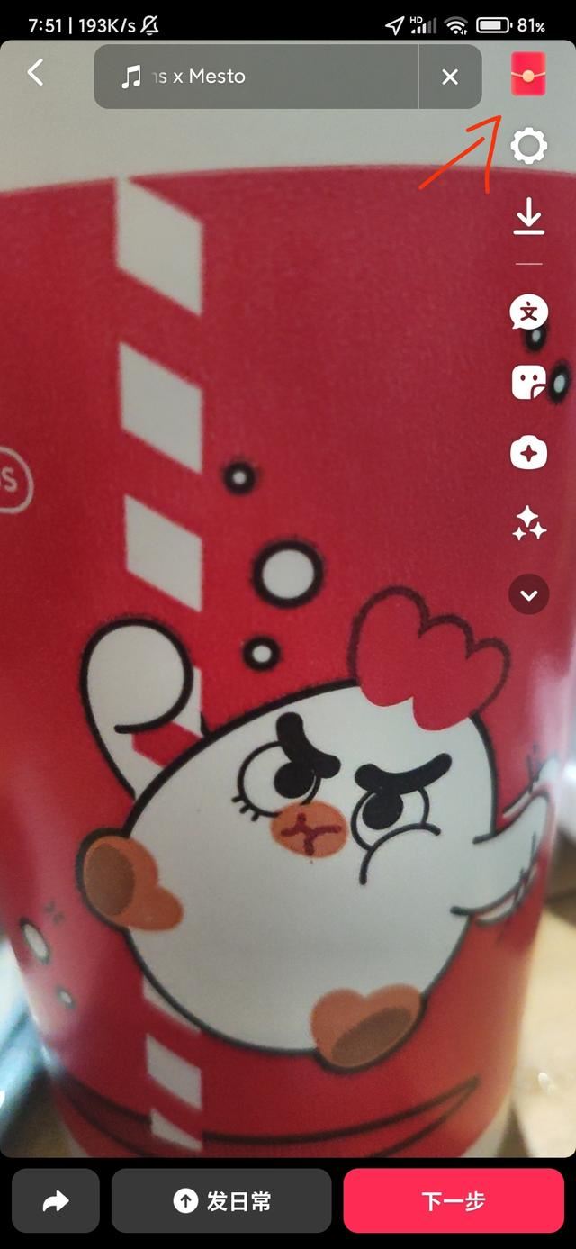 抖音怎么發(fā)免費紅包？
