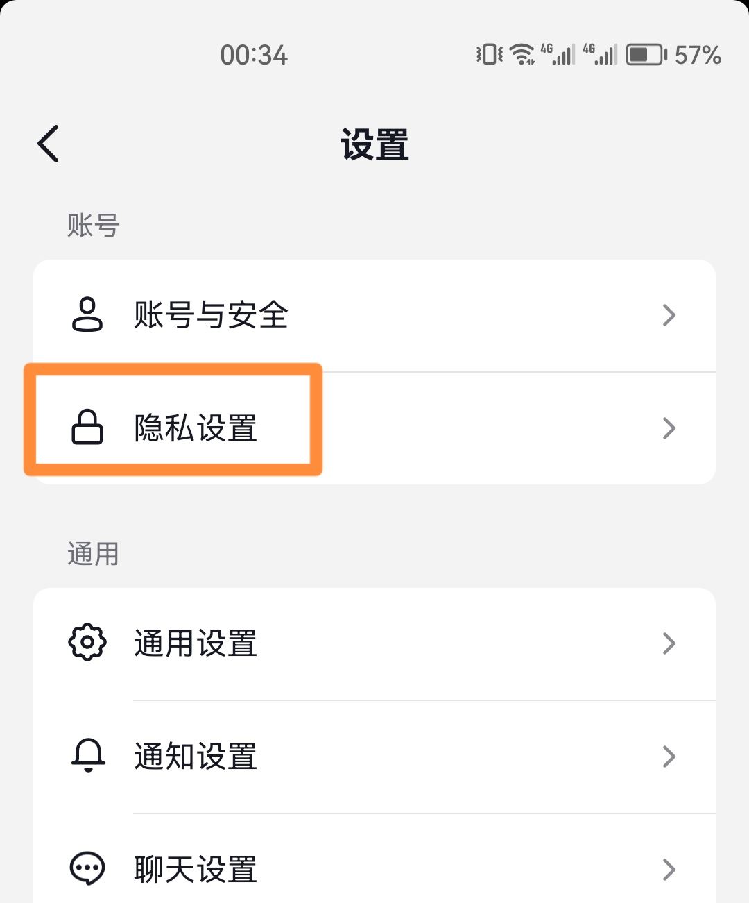 抖音收藏清單怎么關(guān)閉？