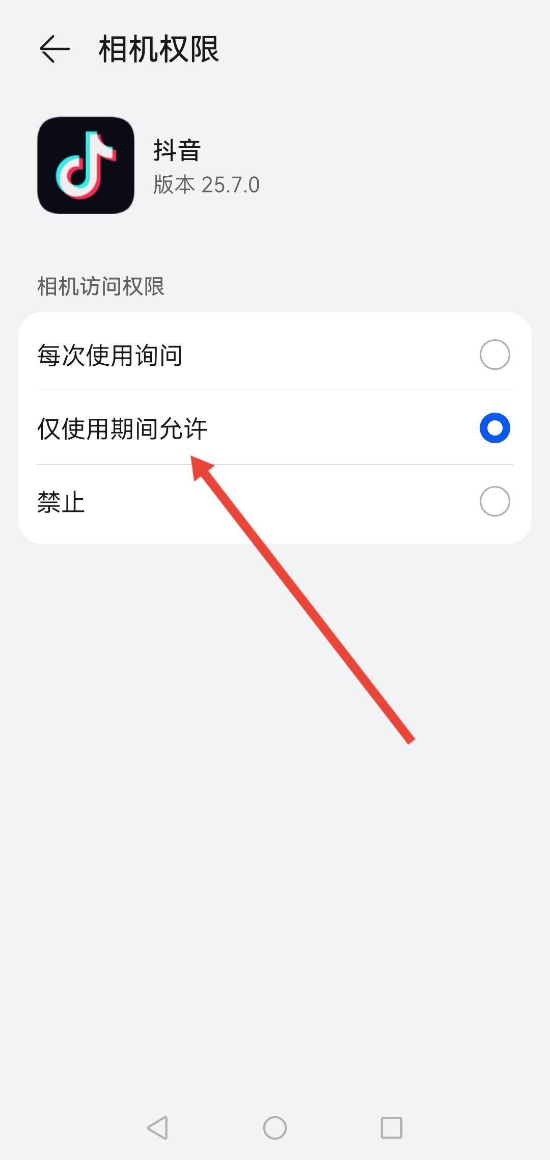相冊里的照片傳不到抖音了怎么辦？