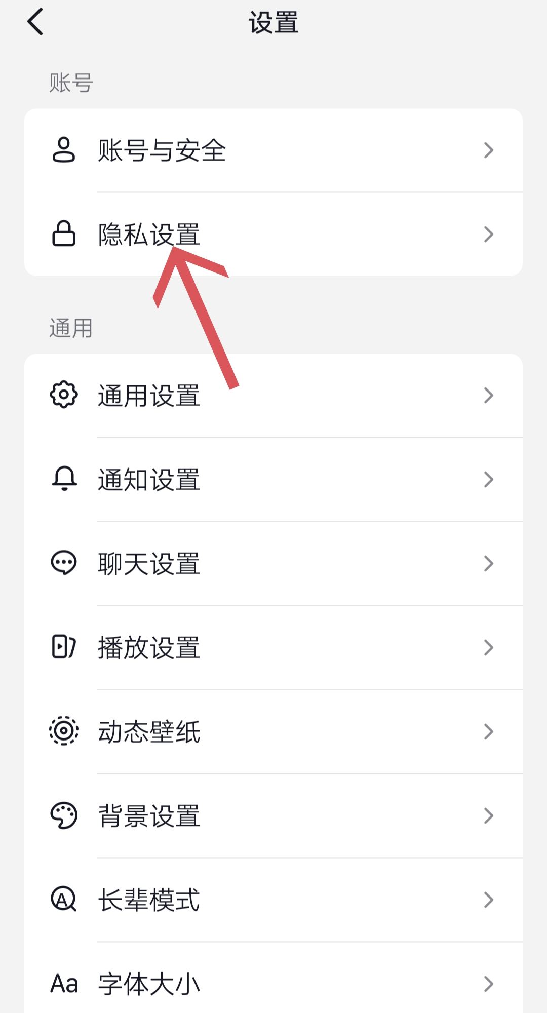 抖音收藏夾怎么關(guān)閉？