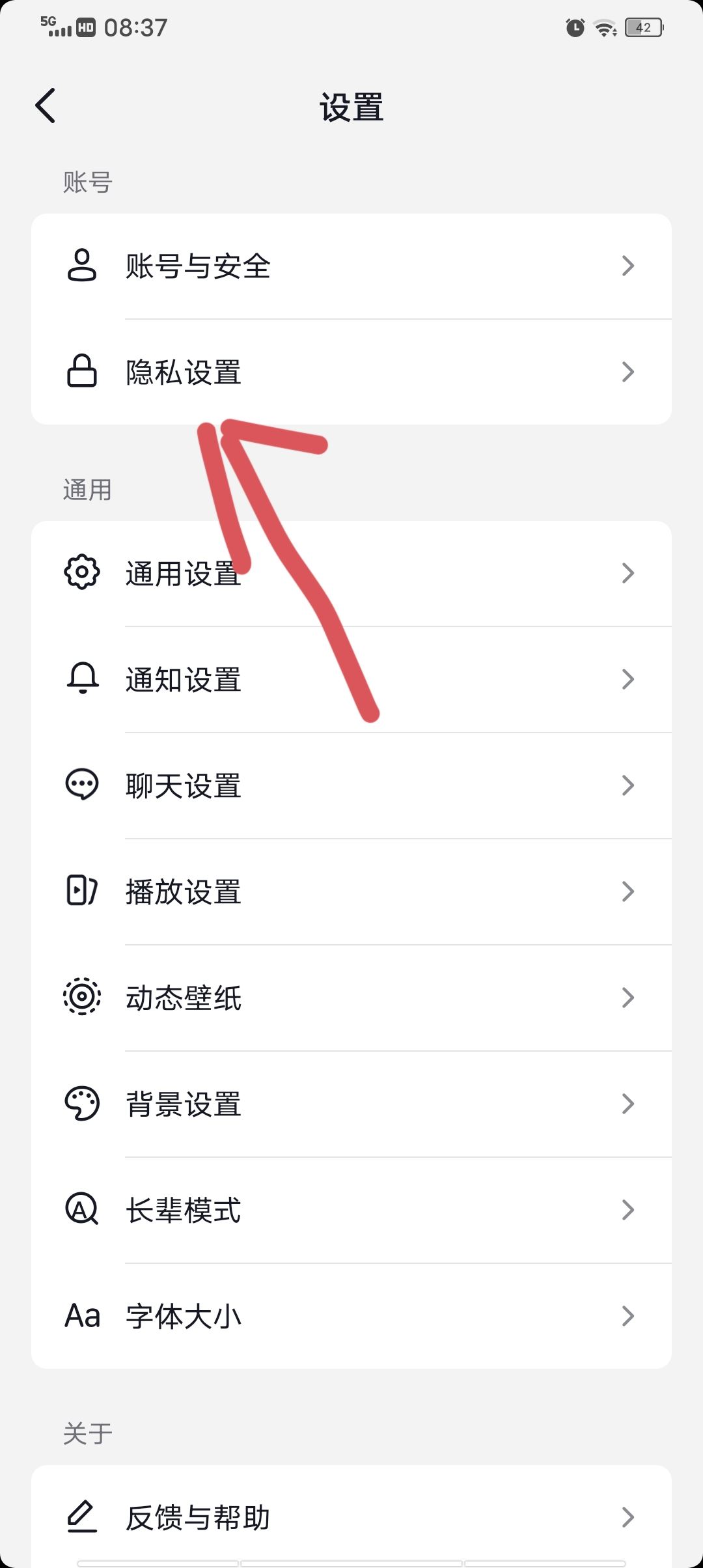 抖音怎么屏蔽tag？