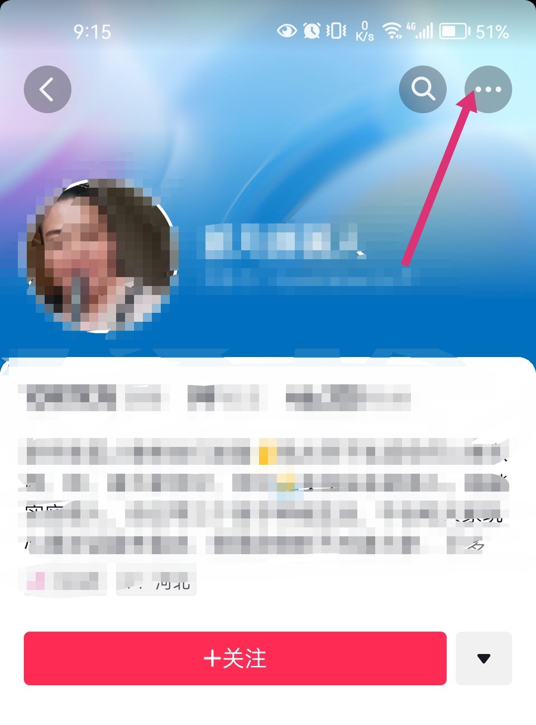抖音怎么拉黑惡意買家？