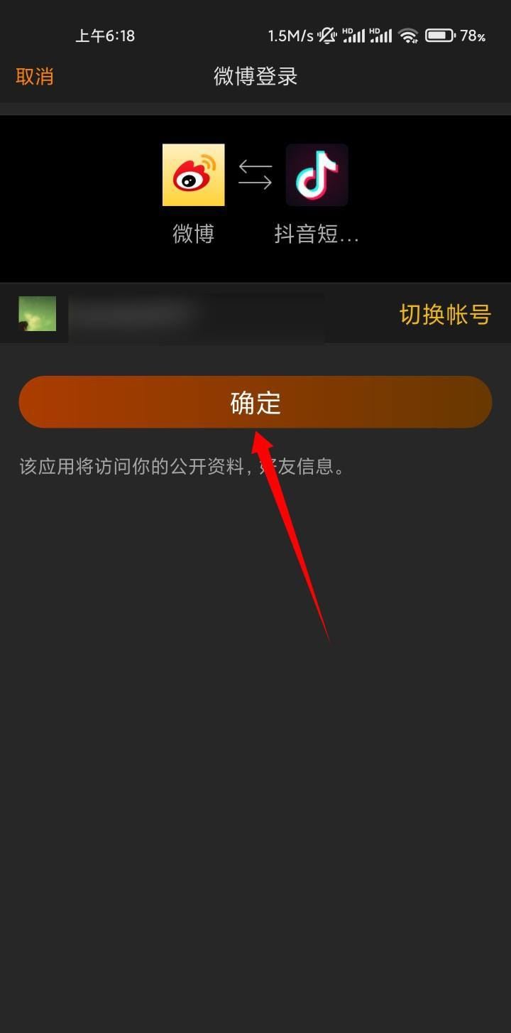 抖音怎么弄小號(hào)不用兩個(gè)手機(jī)號(hào)？