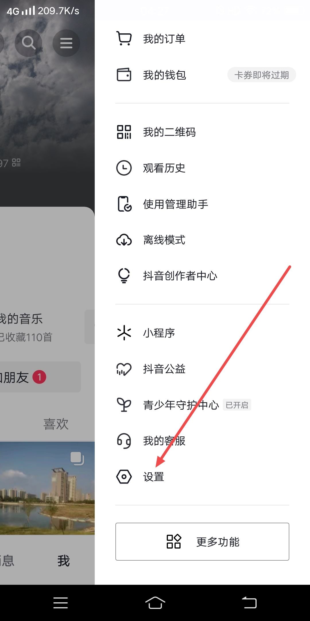 怎么綁定5個抖音賬號？