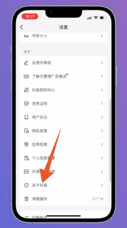抖音月付客服電話怎么轉人工？