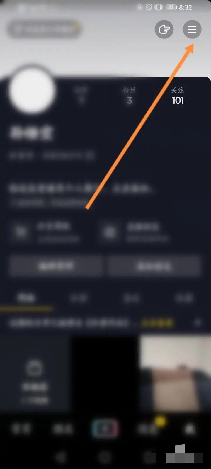 抖音變成黑白色怎么調(diào)回來？