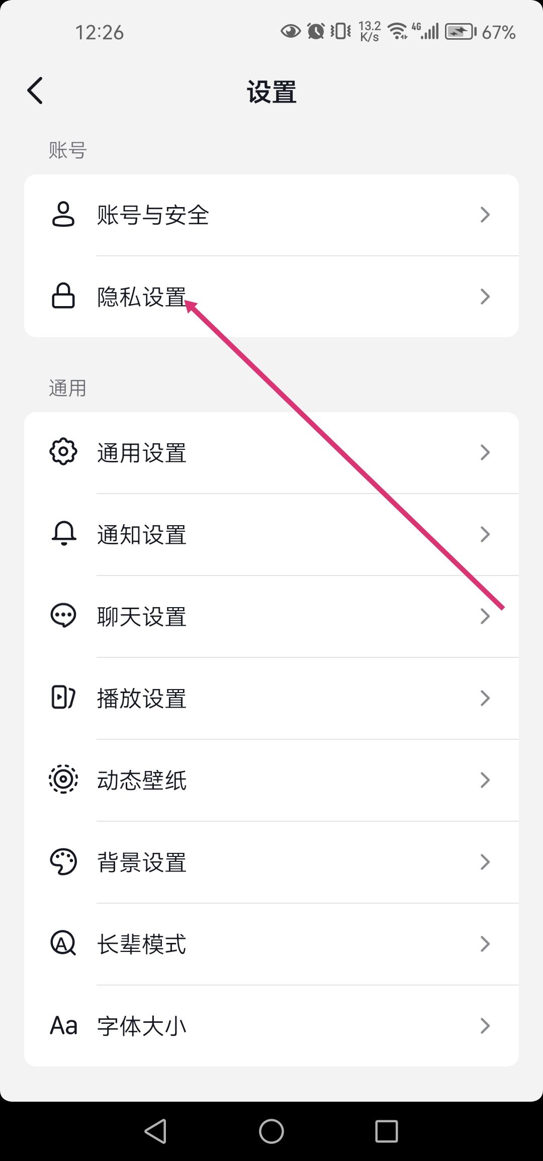 如何才能查看對方隱藏的抖音粉絲？