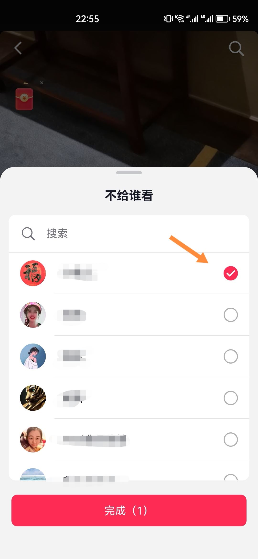 抖音不給誰看怎么關(guān)閉？