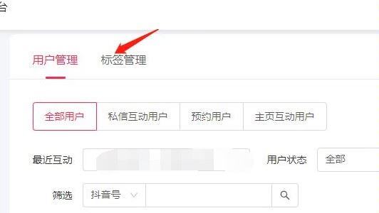 抖音企業(yè)號(hào)怎么打上精準(zhǔn)標(biāo)簽？