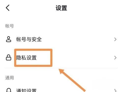 抖音不給誰看怎么關(guān)閉？