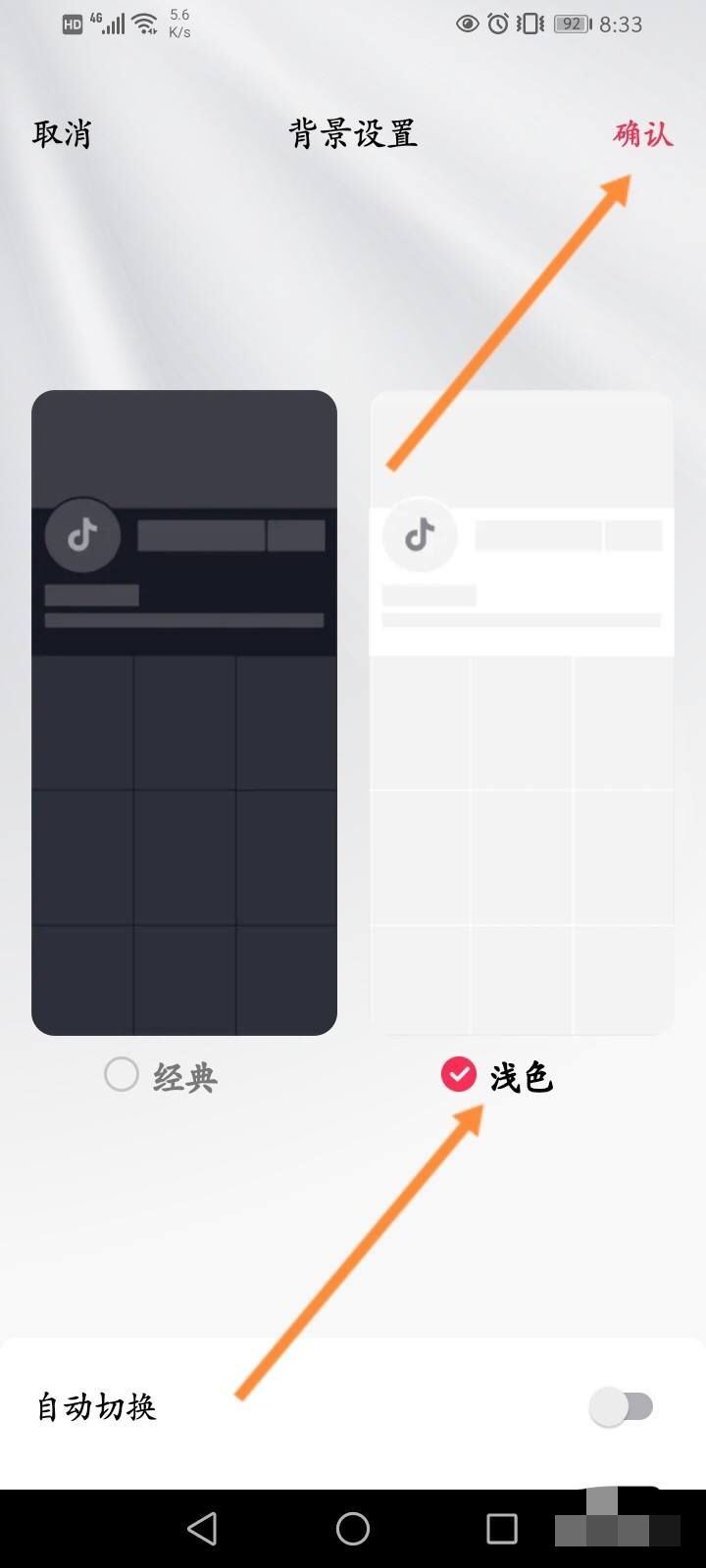 抖音變成黑白色怎么調(diào)回來？