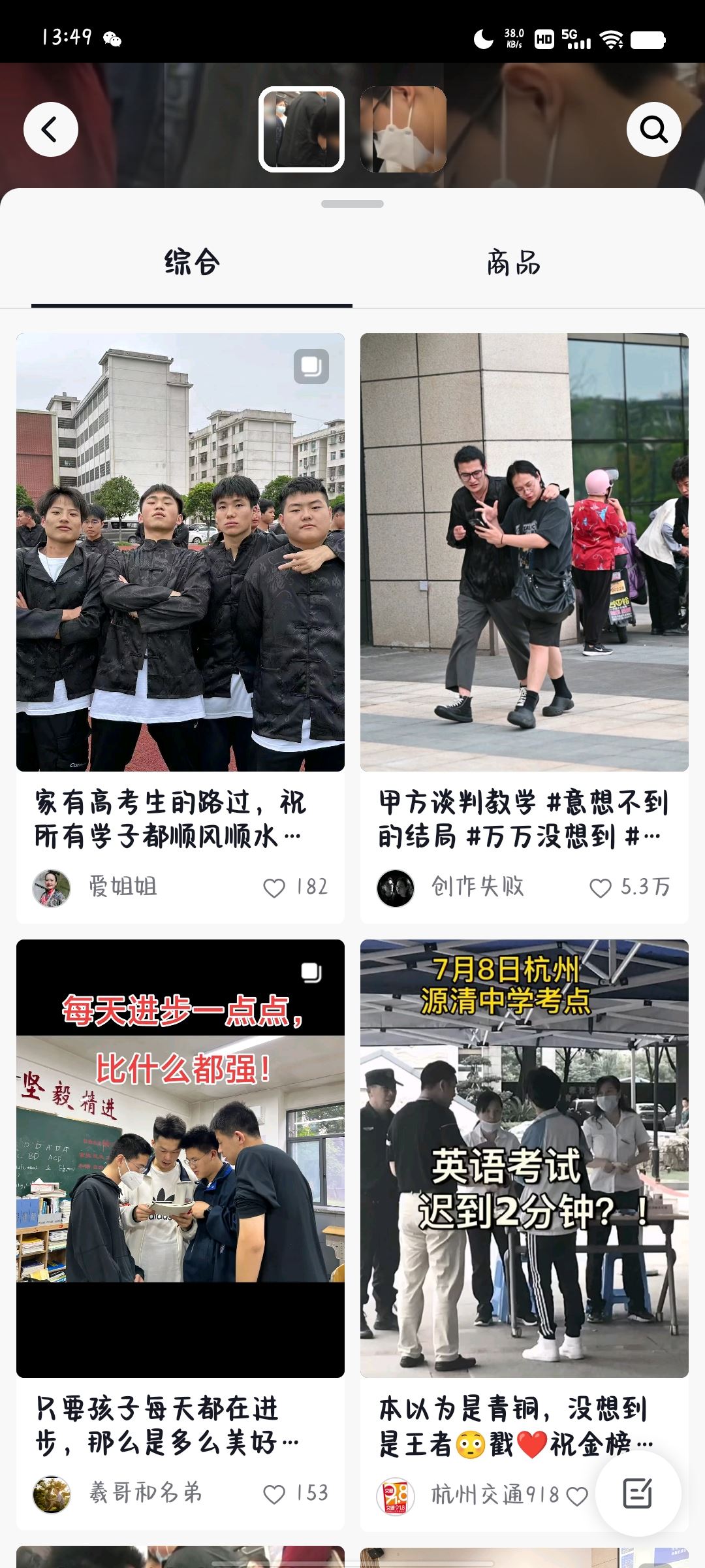 抖音怎么掃描視頻里的東西？