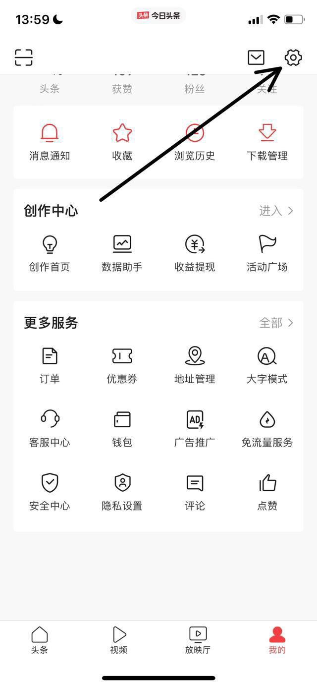 怎么取消抖音在頭條上看的播放器呢？