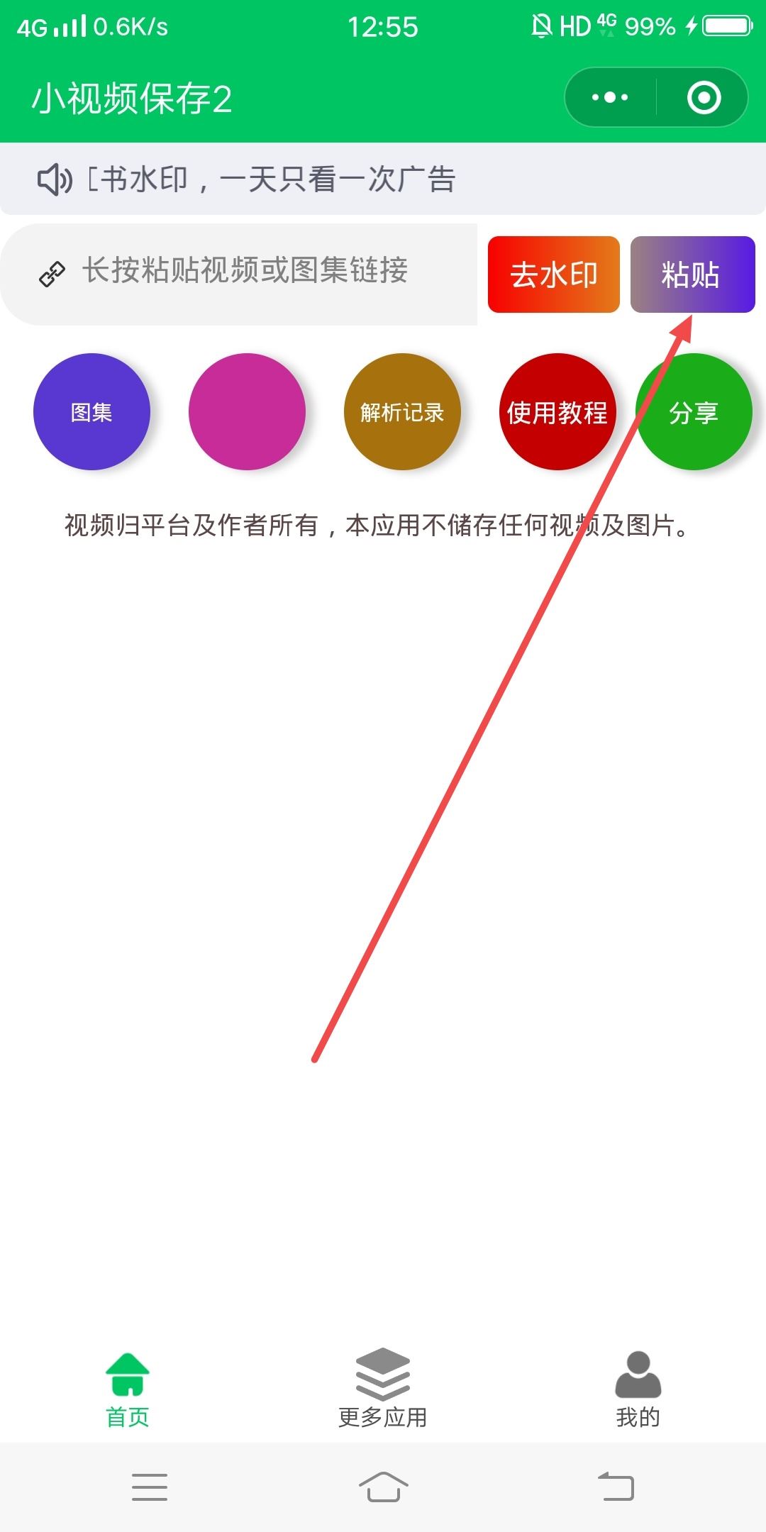 怎么下載抖音視頻到手機？