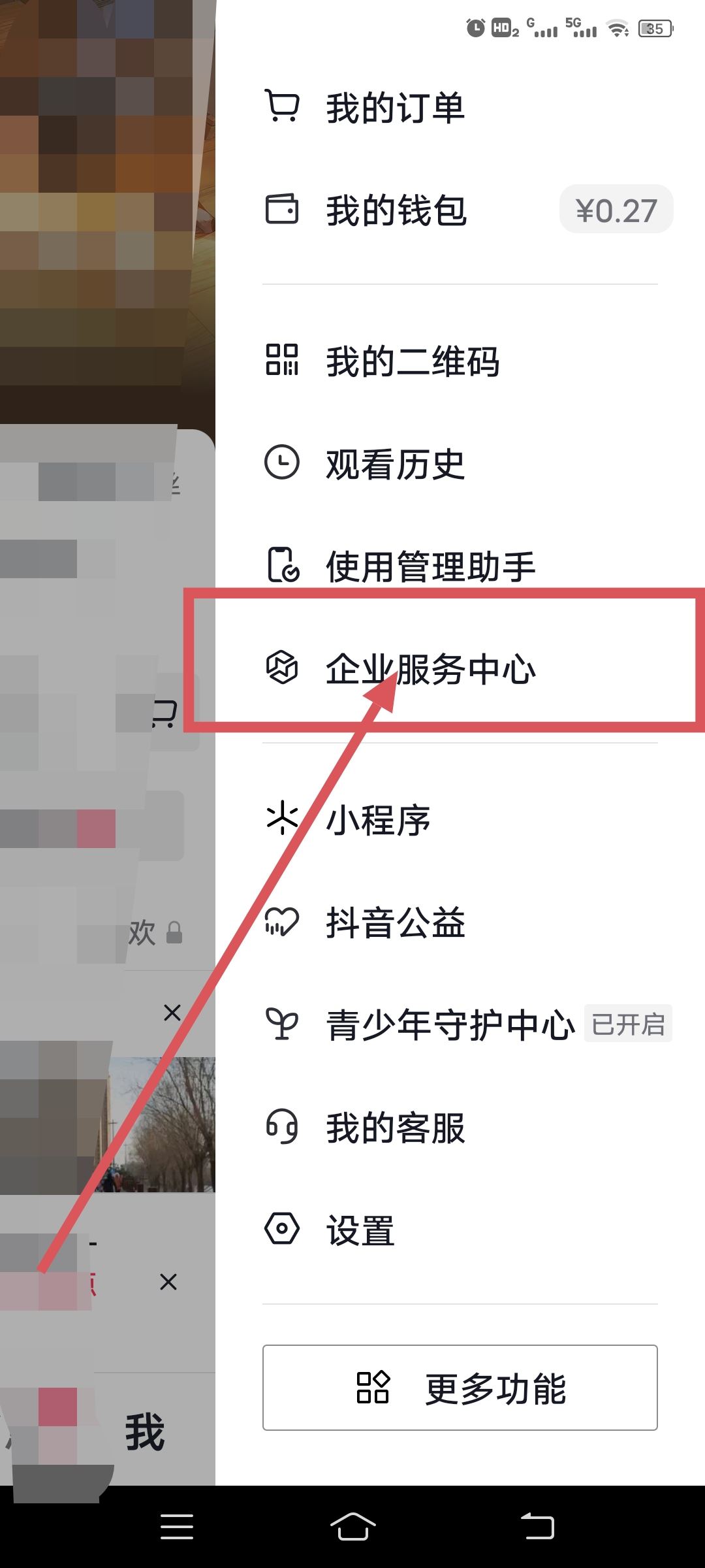 抖音怎么買熱量？