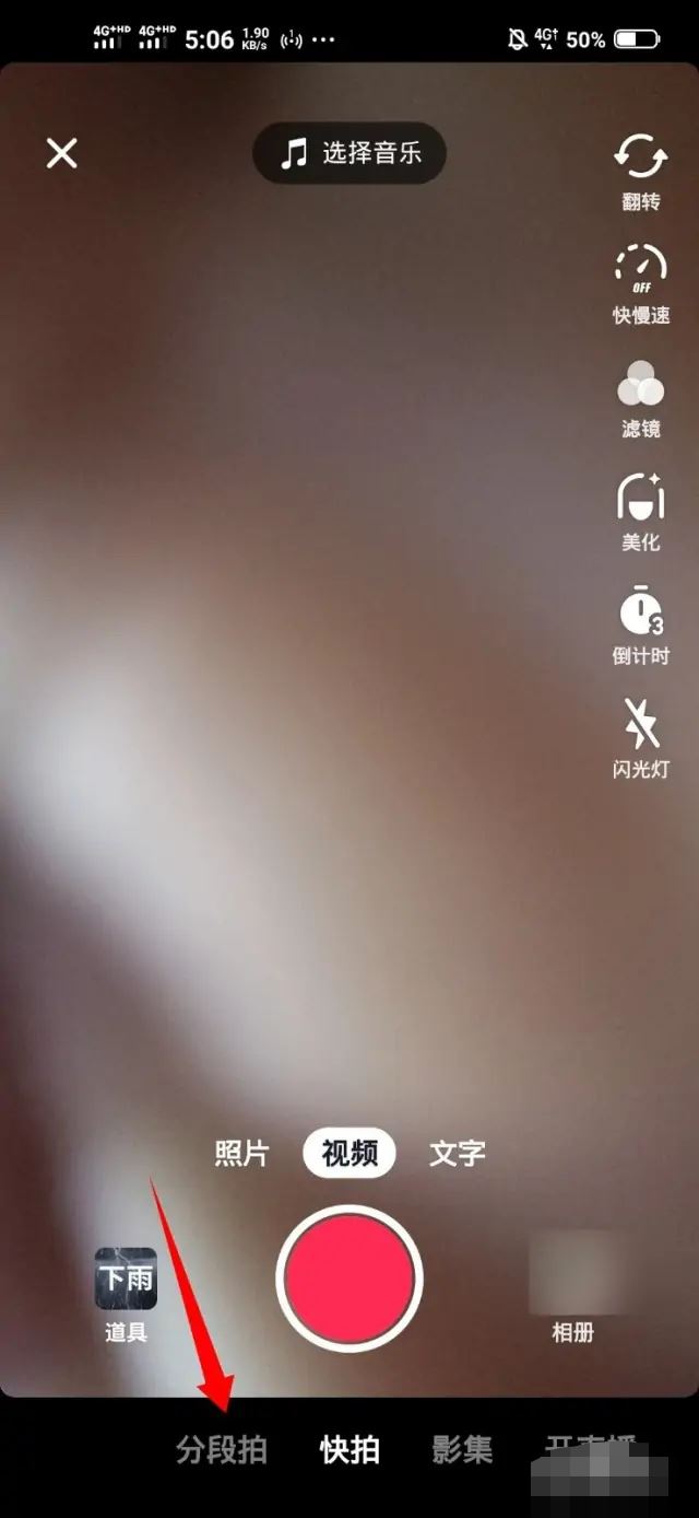 拍視頻怎么一邊說話一邊轉(zhuǎn)換鏡頭?