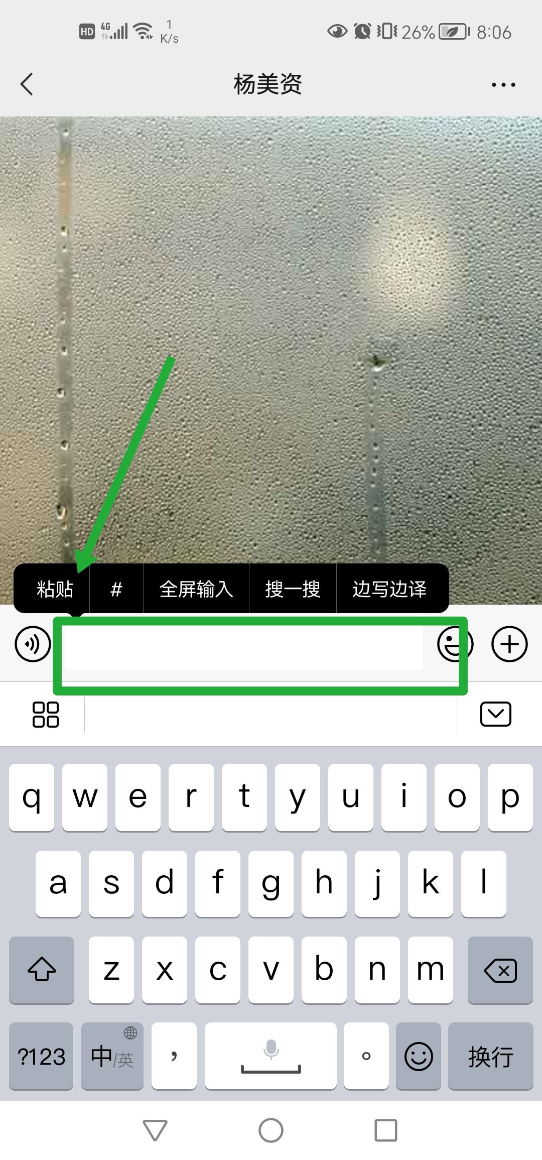 怎么長按復制此條消息打開抖音看？