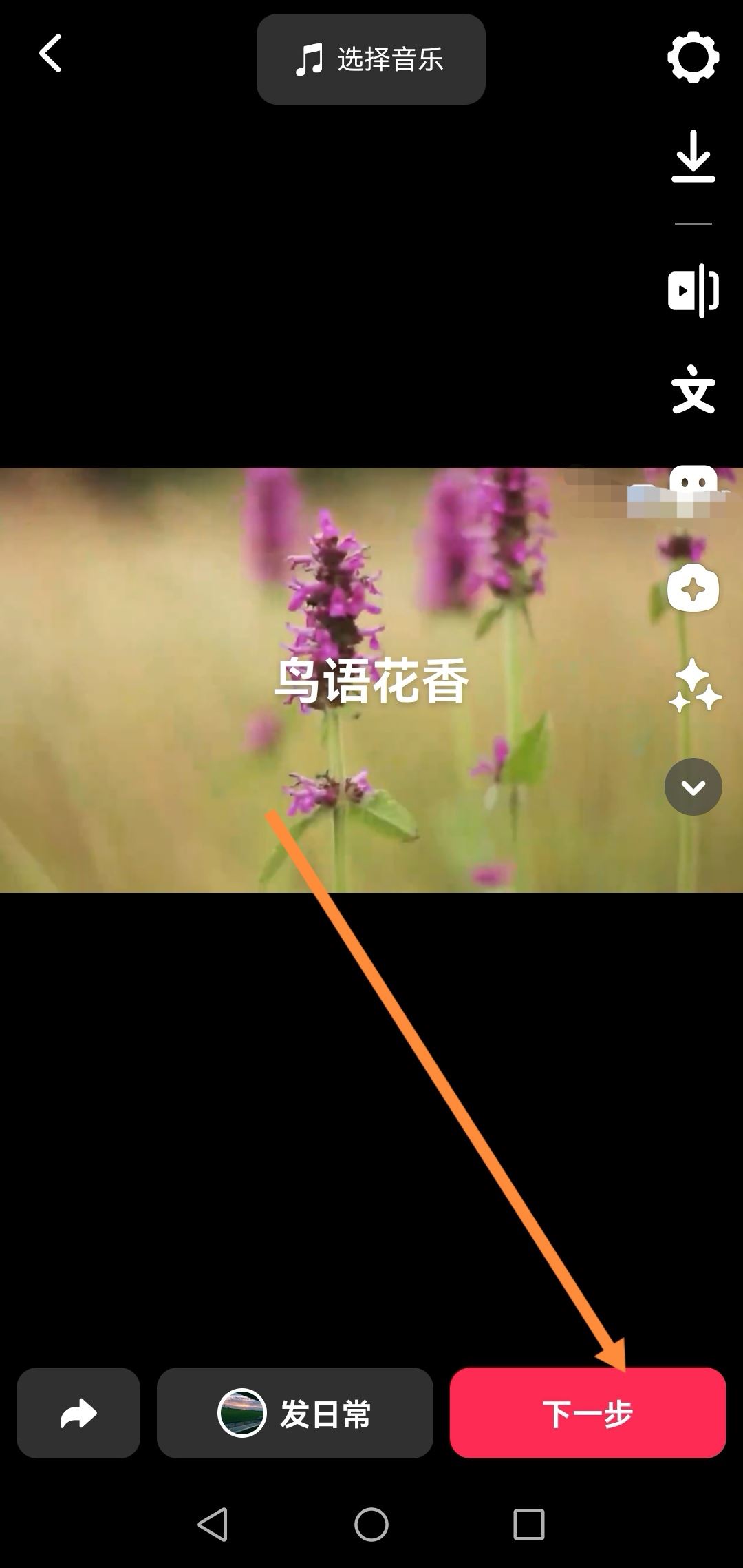 抖音自己配的字幕怎么念出來？